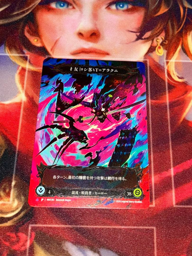 FaB 抜け落ちたアラクニ　Marvel