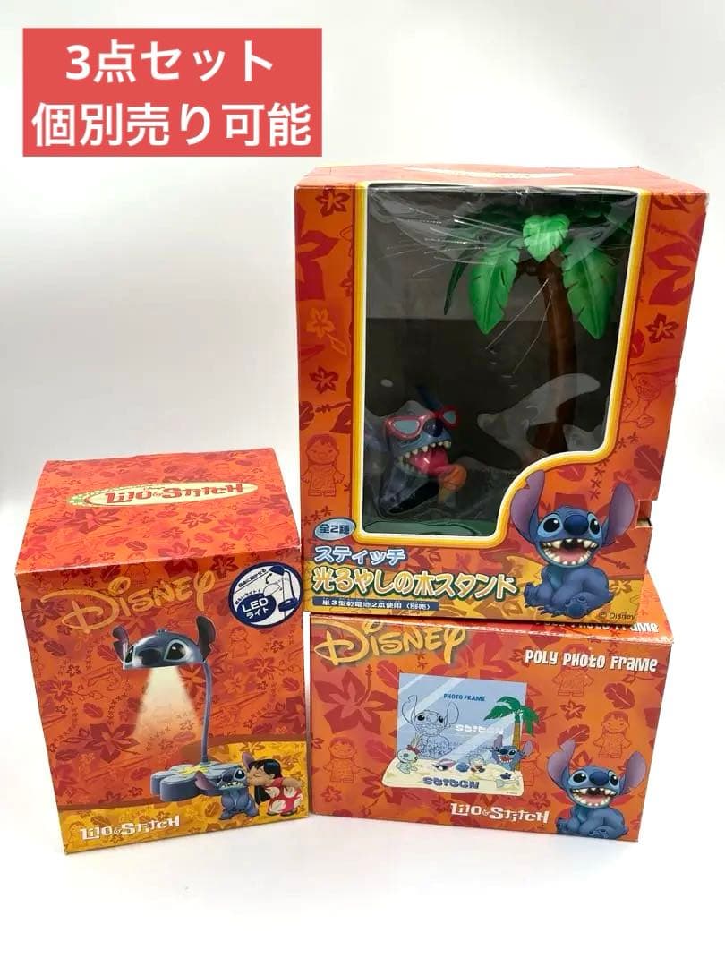 【4-10】年内で中止！スティッチ3点セット（やしの木スタンド、フォトフレーム）
