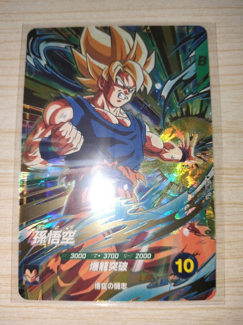 たい ドラゴンボールスーパーダイバーズ
