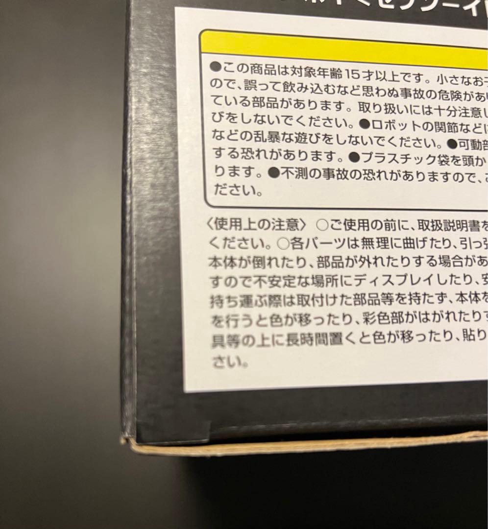 トランスフォーマー マスターピース MP-711 　セブンネット限定品