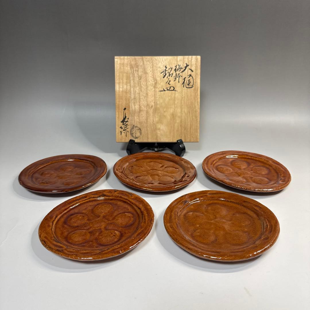 懐石道具　茶道具　大樋焼　梅鉢紋　利休梅　銘々皿　五客揃　大樋長阿弥 造