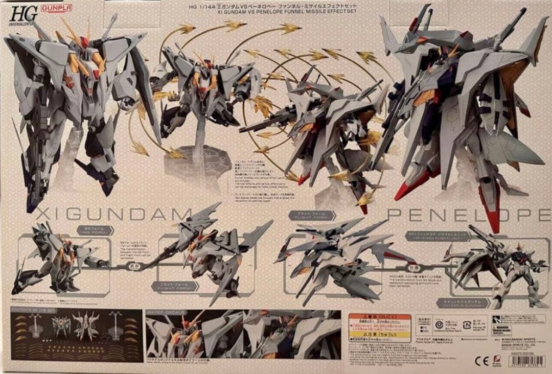 早い者勝ち　クスィーガンダムVSペーネロペー ファンネルミサイルエフェクトセット