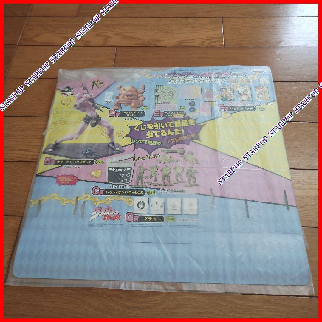 ジョジョの奇妙な冒険 販促品 POP 一番くじ JOJO 第四部 荒木飛呂彦