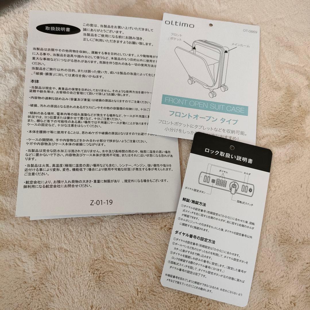 未使用品✨オルティモ　キャリーバック　スーツケース　S 黒　機内持ち込み