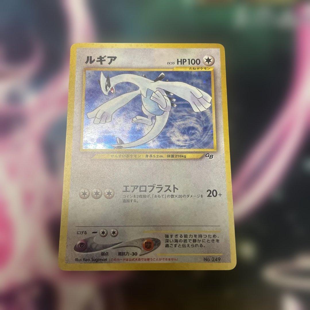 【準美品】ルギア 旧裏ポケモンカードGB2