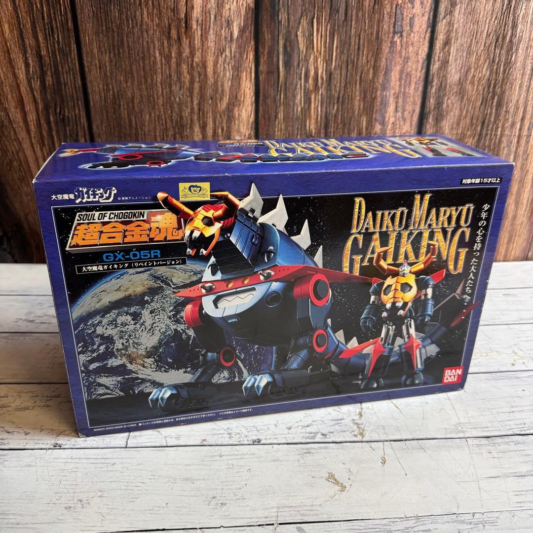 未使用 超合金魂 GX-05R 大空魔竜ガイキング リペイントバージョン