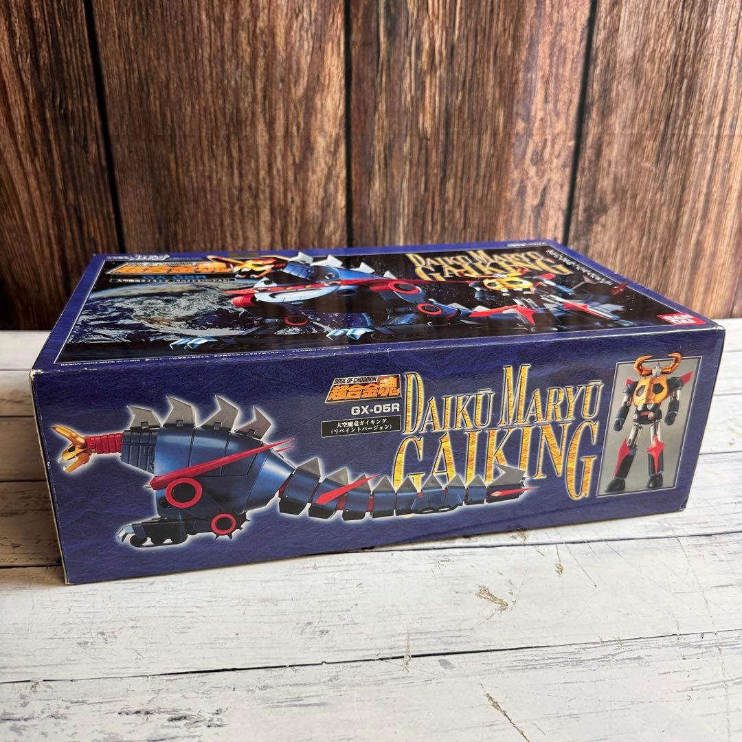未使用 超合金魂 GX-05R 大空魔竜ガイキング リペイントバージョン