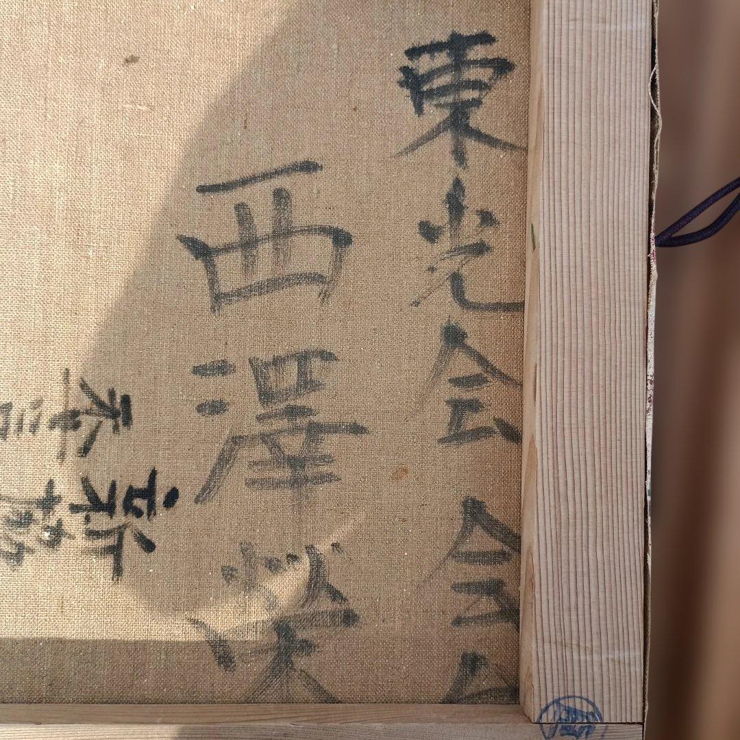 5191)西沢栄一　油絵F6号　額装