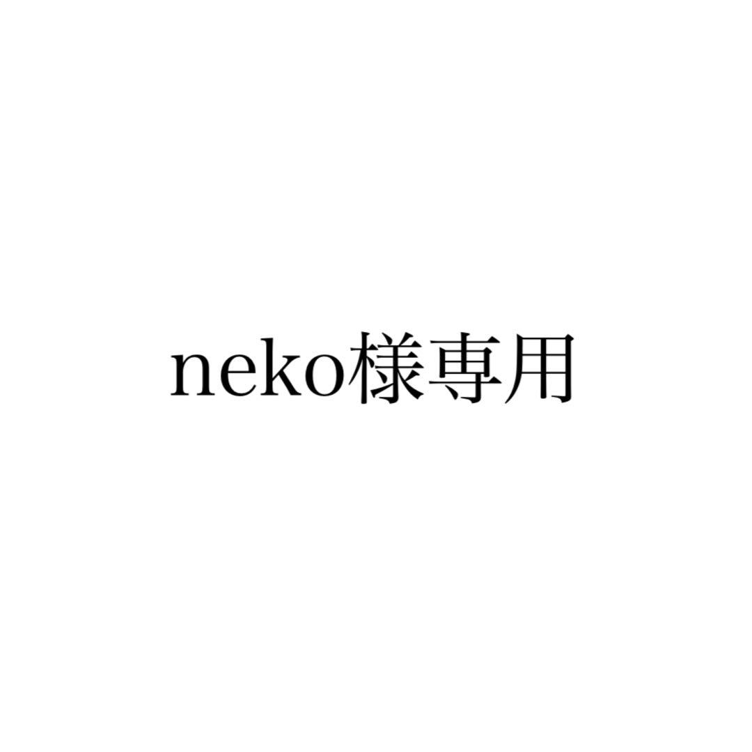 タレント・お笑い芸人 neko