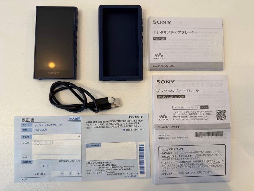SONY デジタルメディアプレーヤー NW-A306