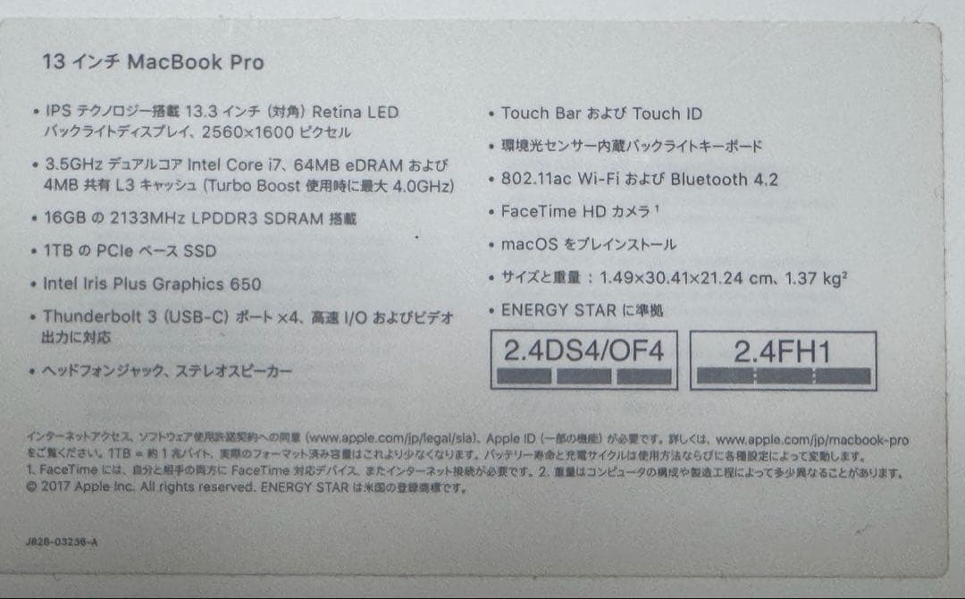 MacBook本体 MacBook Pro 13 2017 i7 16G SSD 1TB