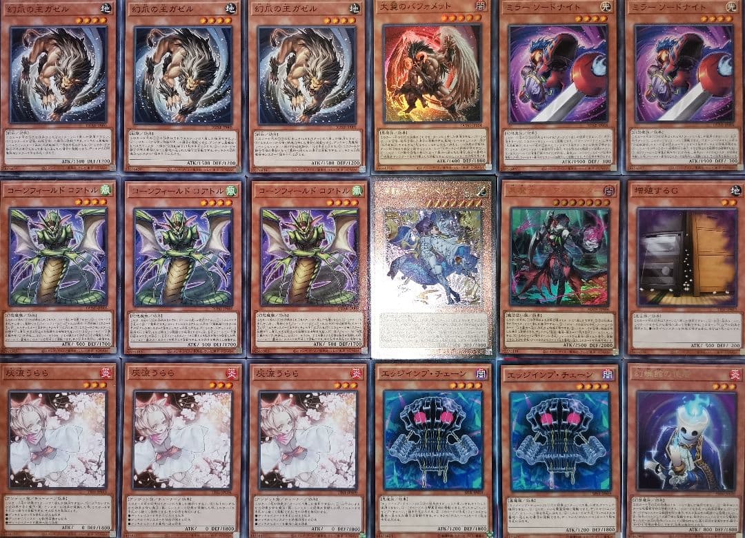 遊戯王デッキ　キマイラ×アザミナデッキ　ガチ構築