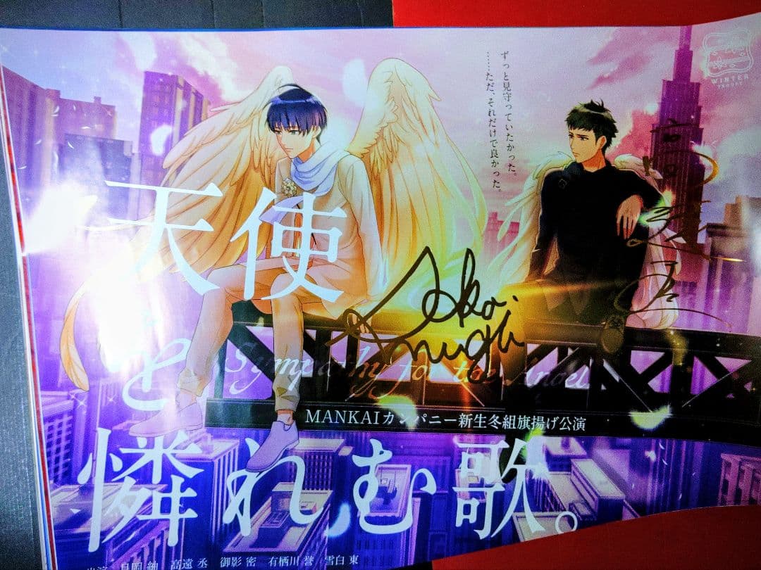 アニメポスター　天使を憐れむ歌　B2ポスター　非売品ポスター