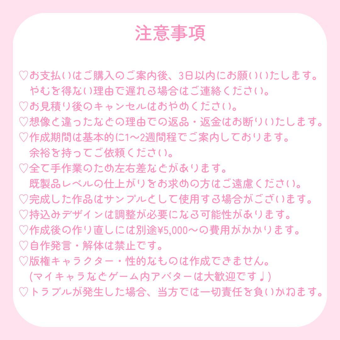【au様】推しぬい 無属性 ぬいぐるみ オーダー