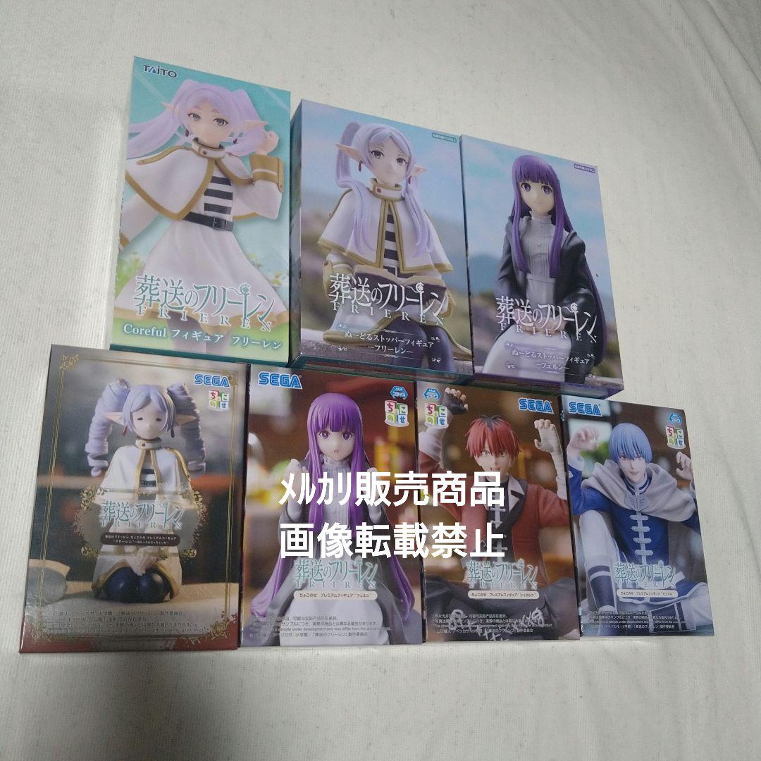 フリーレン フェルン シュタルク ヒンメル フィギュア ちょこのせ ぬーどる
