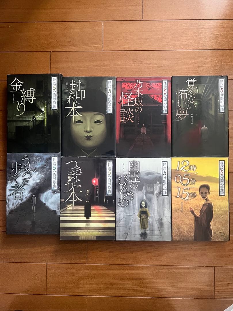 ホラー小説 怪談5分間の恐怖18冊セット