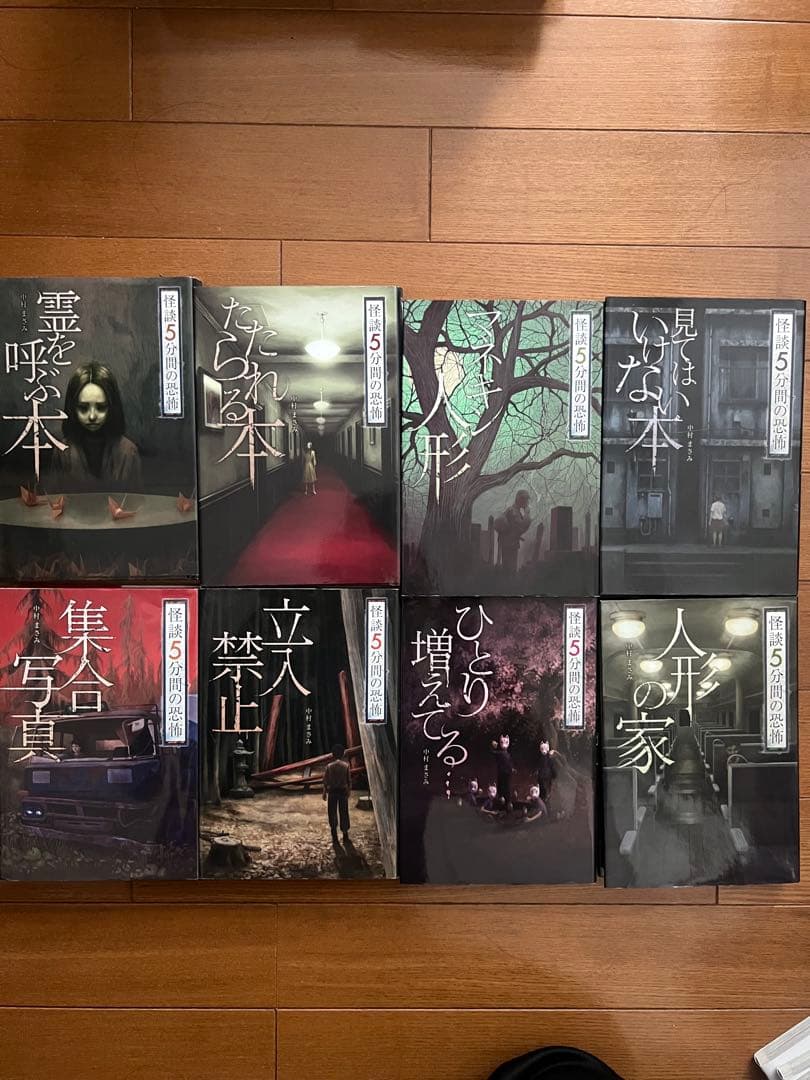 ホラー小説 怪談5分間の恐怖18冊セット