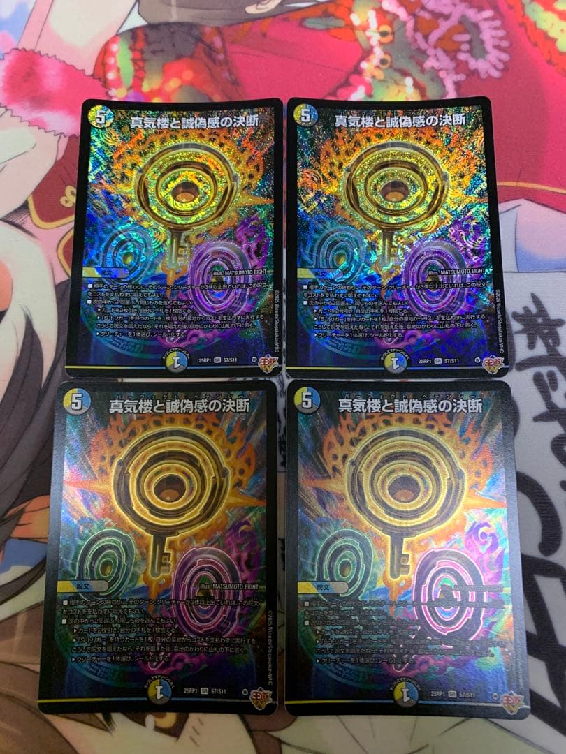 デュエマ　パーフェクトペテンシー　4枚 20