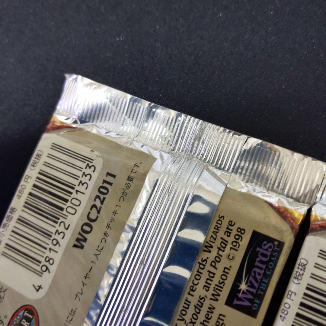 ●　色あせあり　エクソダス　ブースター　日本語３パックセット　（未開封新品）