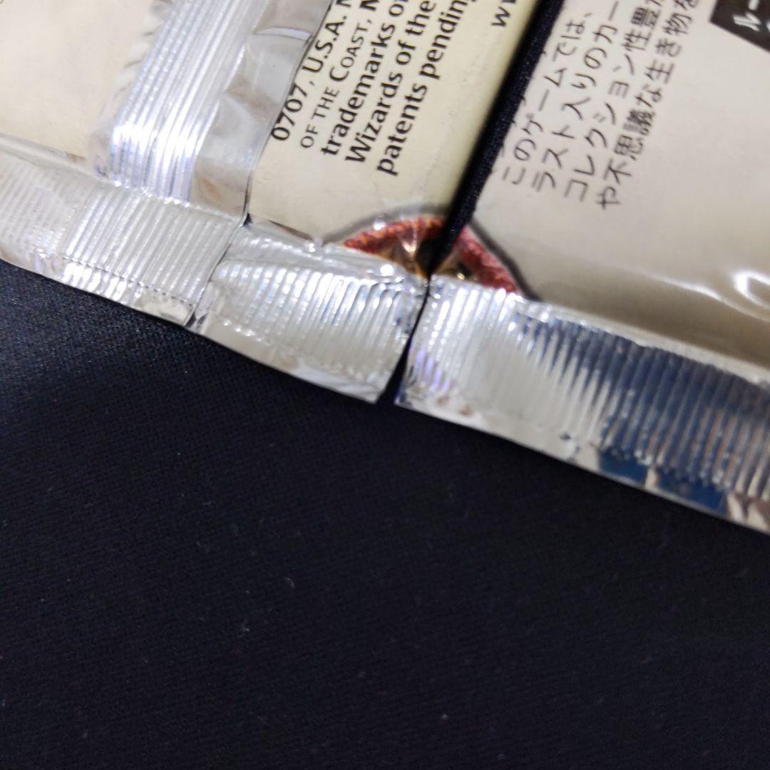 ●　色あせあり　エクソダス　ブースター　日本語３パックセット　（未開封新品）