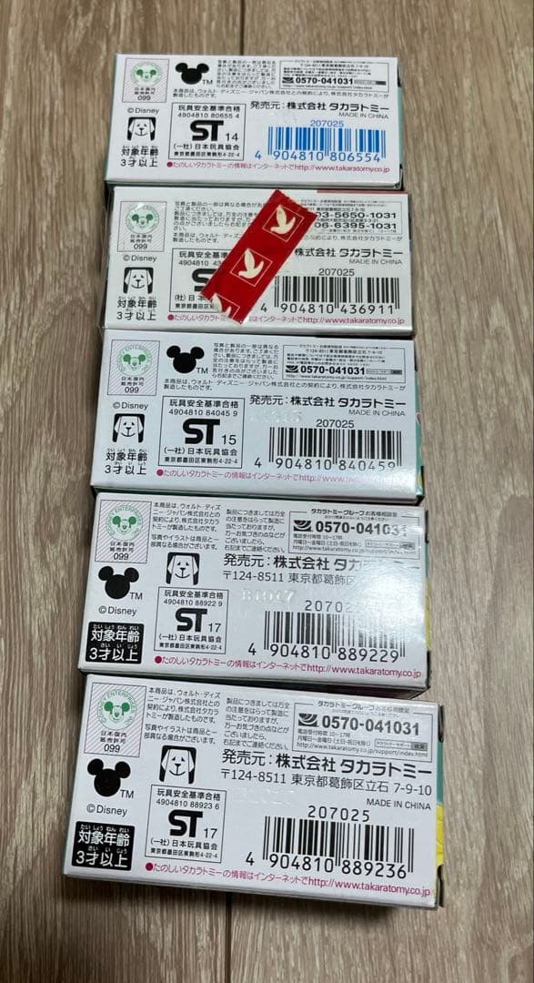 ディズニートミカ ディズニーモータース　まとめて　10台　セット