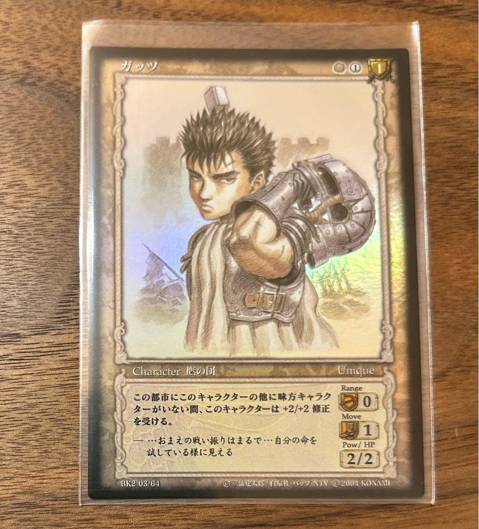 ベルセルク BERSERK TCG ガッツ BK2 03 パラレルレア