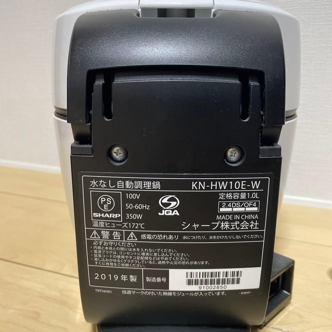 SHARPヘルシオ ホットクック1.0L KN-HW10E-W