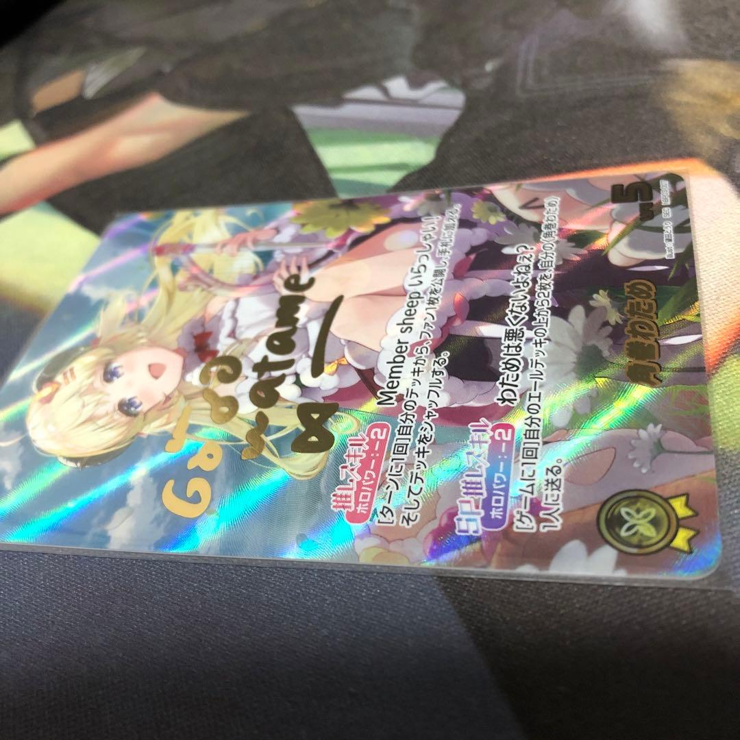 SEC シークレット サイン 箔押し 角巻わため ホロカ