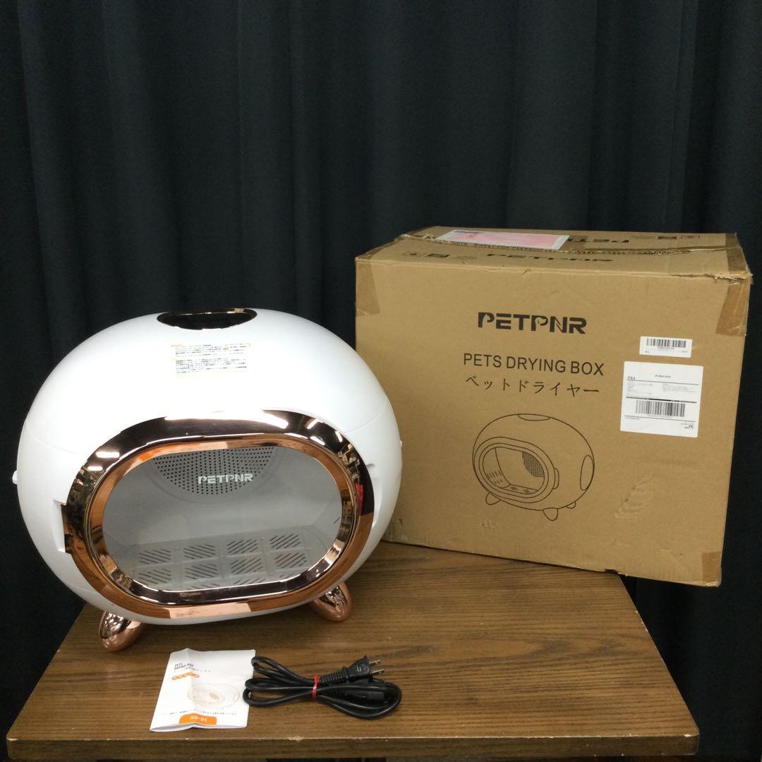 PETPNR PETS DRYINGBOXペットドライヤー XG-01