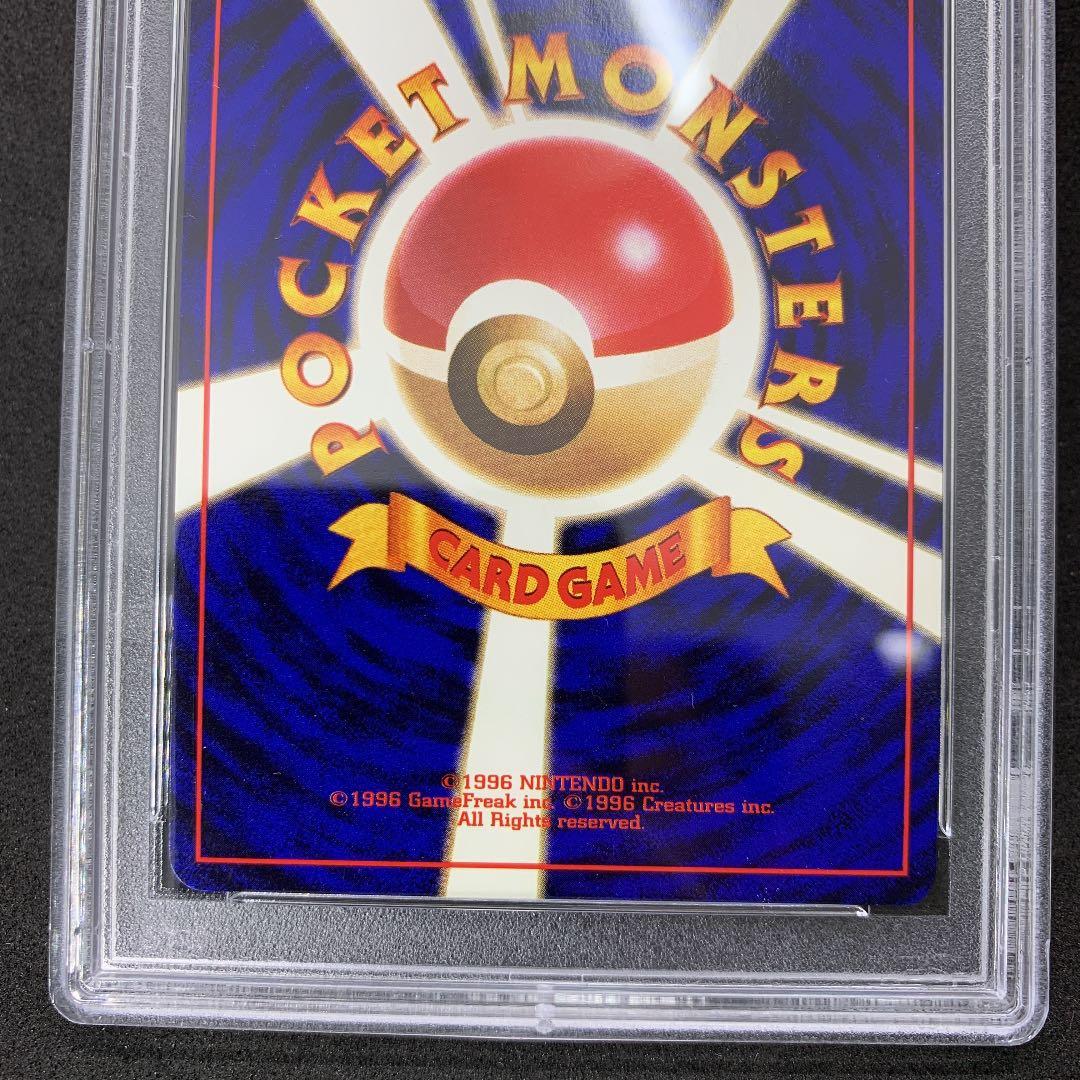 ポケモンカード 旧裏 メタモン PSA10 ポケカ 第3弾 DITTO