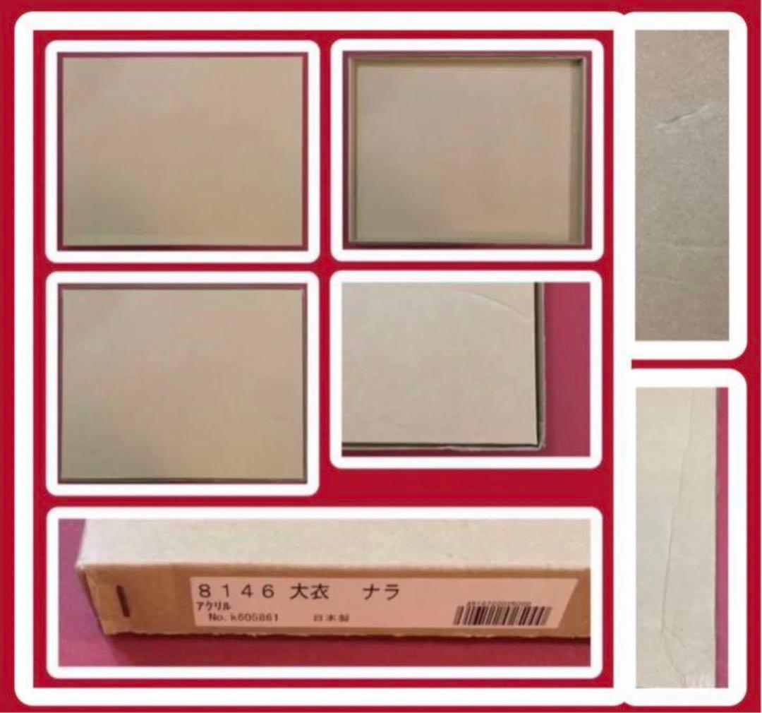 絵画・額縁・版画・織田 義郎・新品未使用・ナントゲットⅦ・エッチング・美術品