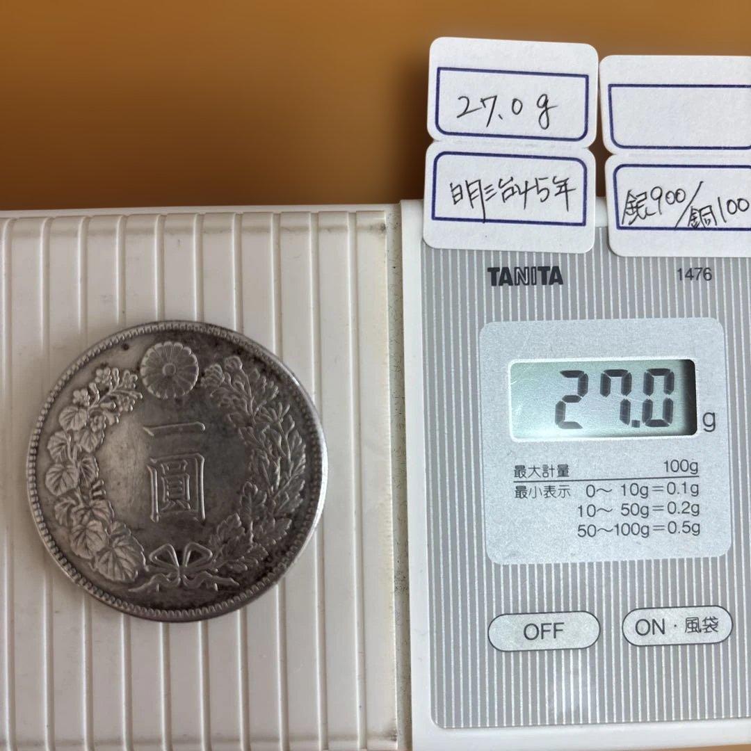 明治45年 一圓 27.0g