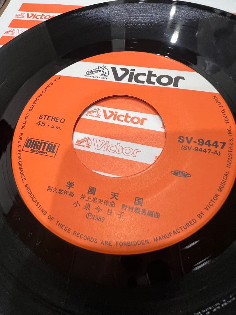 小泉今日子／学園天国⭐︎EP盤レコード⭐︎希少