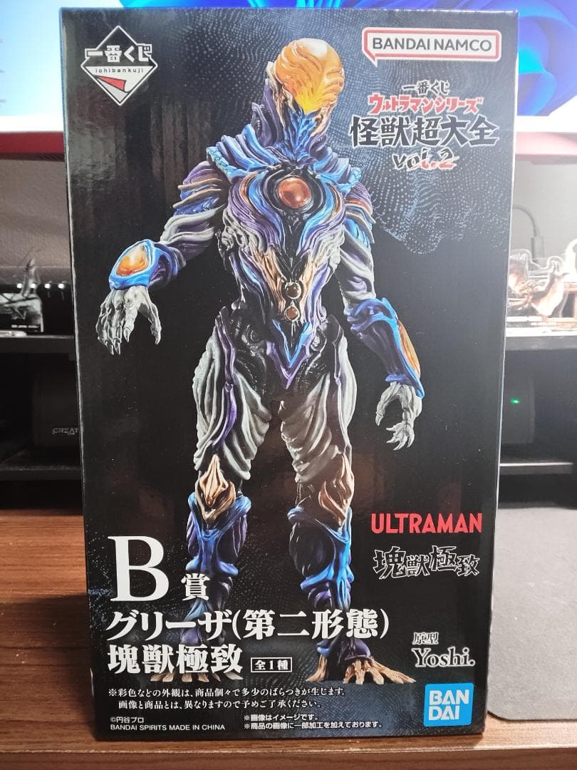 一番くじ　怪獣超大全　フィギュアセット