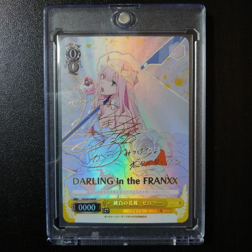 ダリフラ ゼロツー サイン入り カード 海外Ver 純白の花嫁 ②