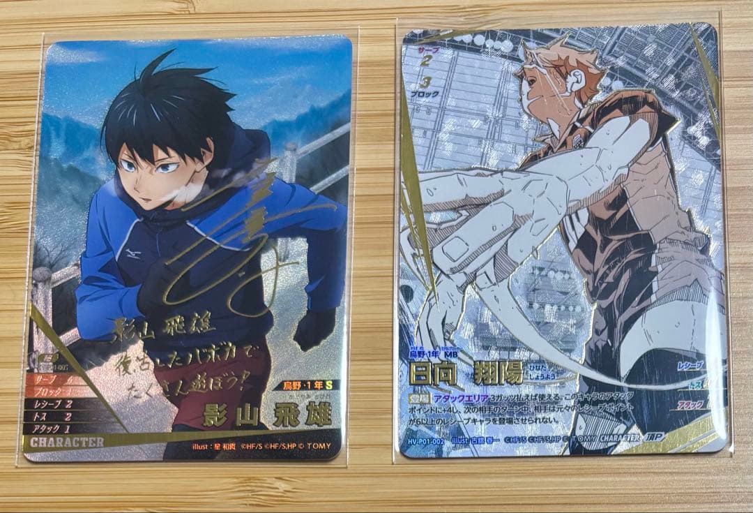 ハイキュー！！ バボカ