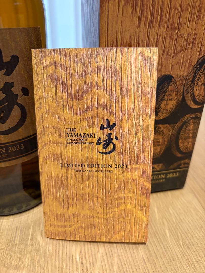 山崎リミテッドエディション2023 箱付き LIMITED EDITION