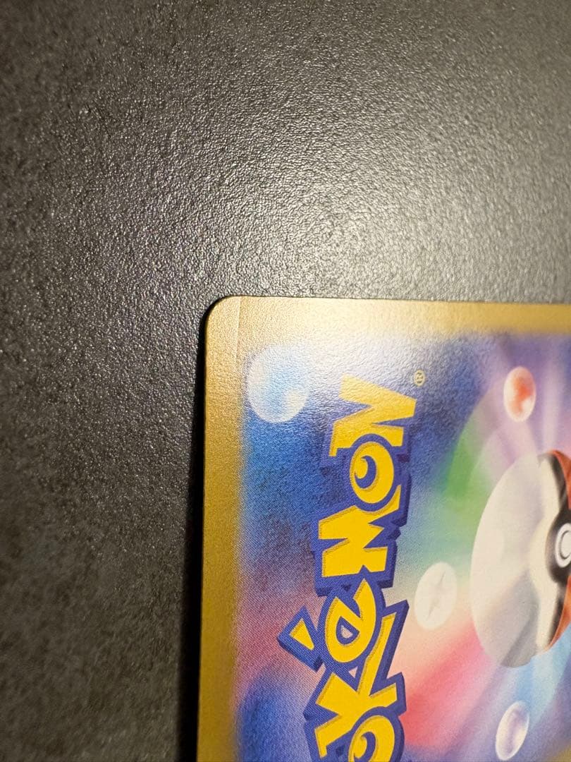 【傷あり】メガリザードンX ex SAR