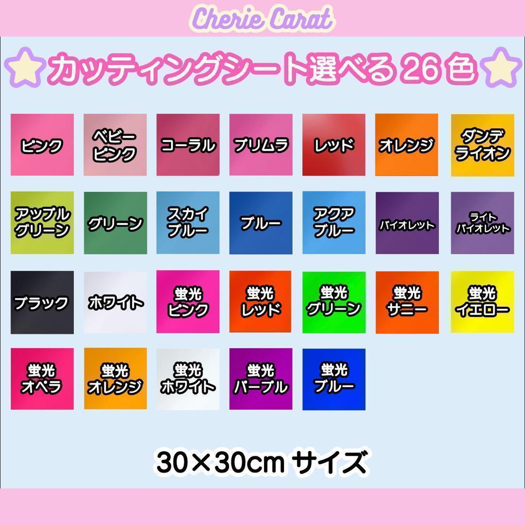 団扇屋さん　団扇素材　カッティングシート　蛍光シート　30×30cm 10