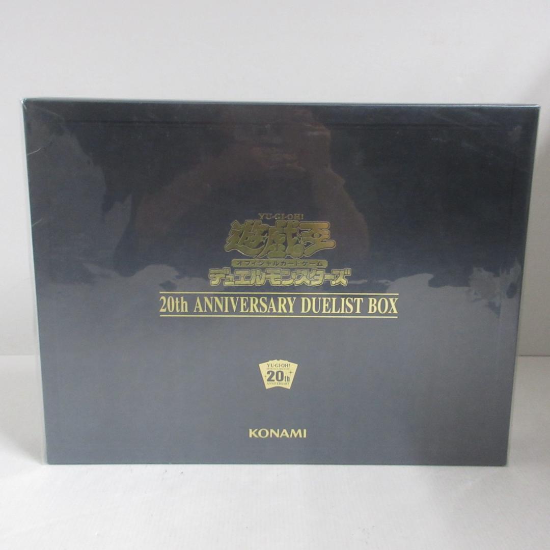 遊戯王 20th ANNIVERSARY DUELIST BOX