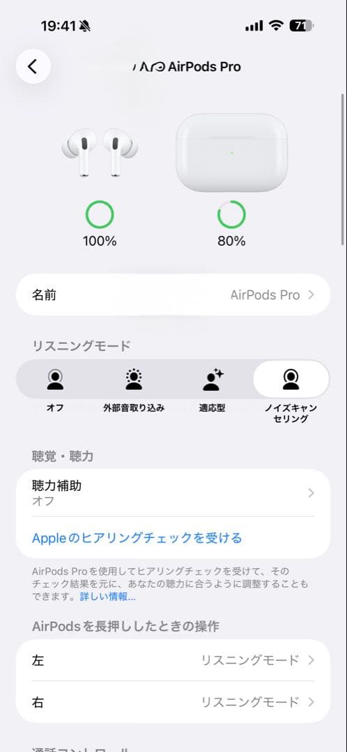 Apple AirPods Pro 2 本体 + 充電ケース・ケーブル付き