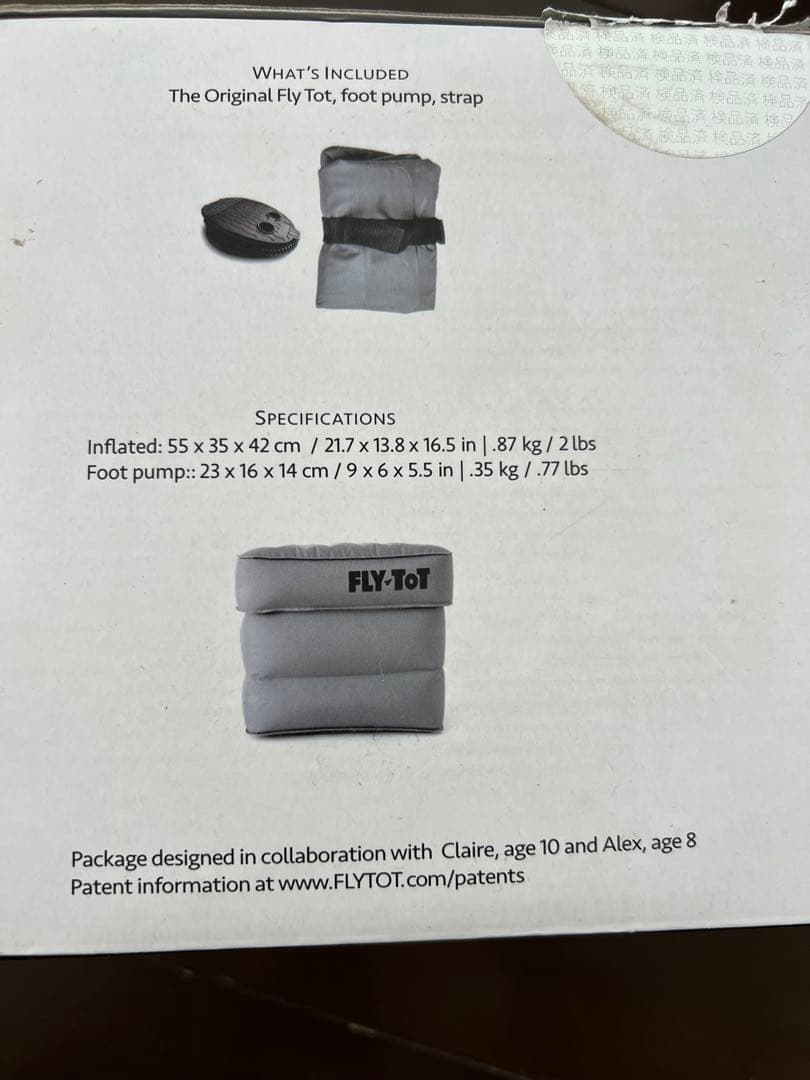 お値下げ⭐︎フライトットFLY-TOT 正規品フットレスト