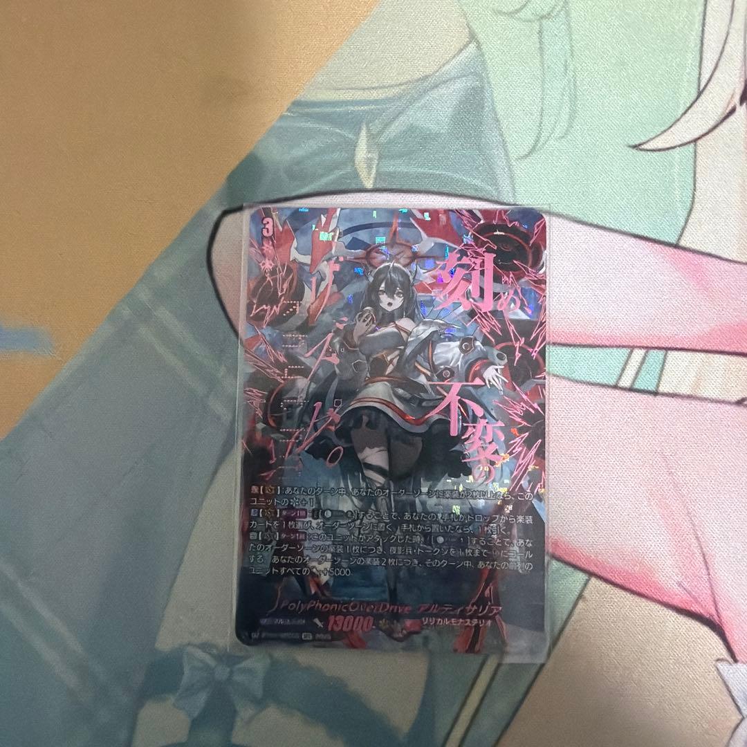 ヴァンガード アルティサリア SEC 【リリカルモナステリオデッキ用パーツ】