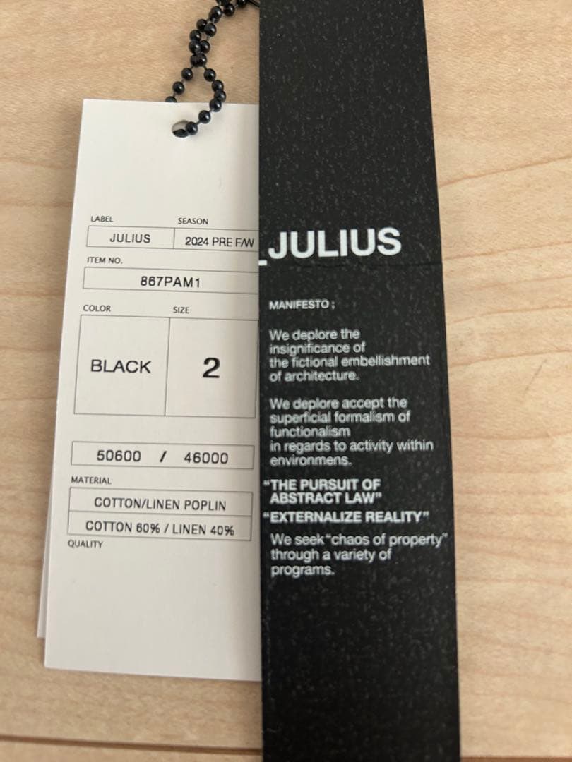 値下げ‼️超美品！！ユリウス24PREFWミリタリーカーゴクロッチパンツ