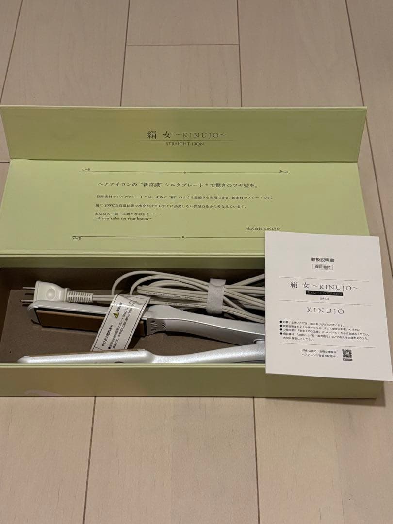 KINUJO ストレートヘアアイロン 本体 LM-125