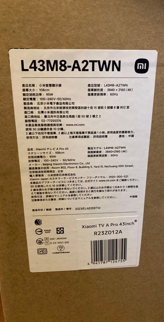 【新品】Xiaomi TV A Pro 43インチ ブラック