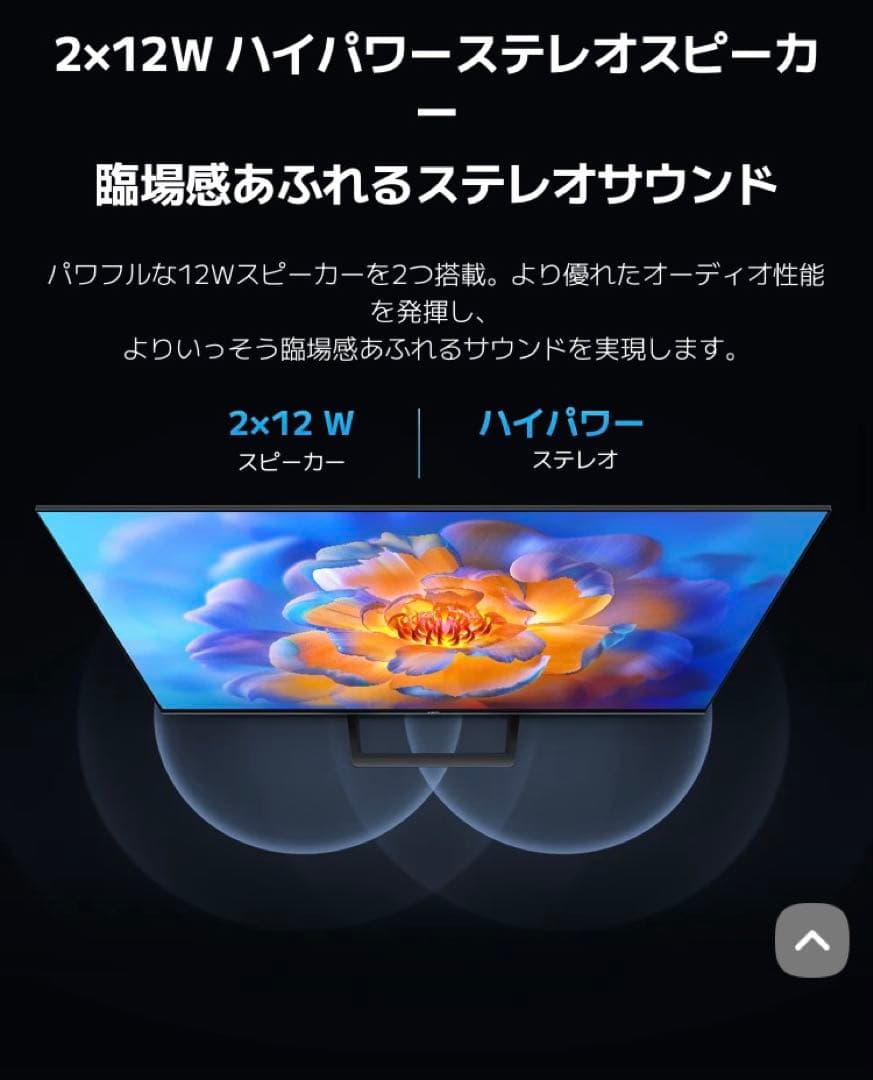 【新品】Xiaomi TV A Pro 43インチ ブラック
