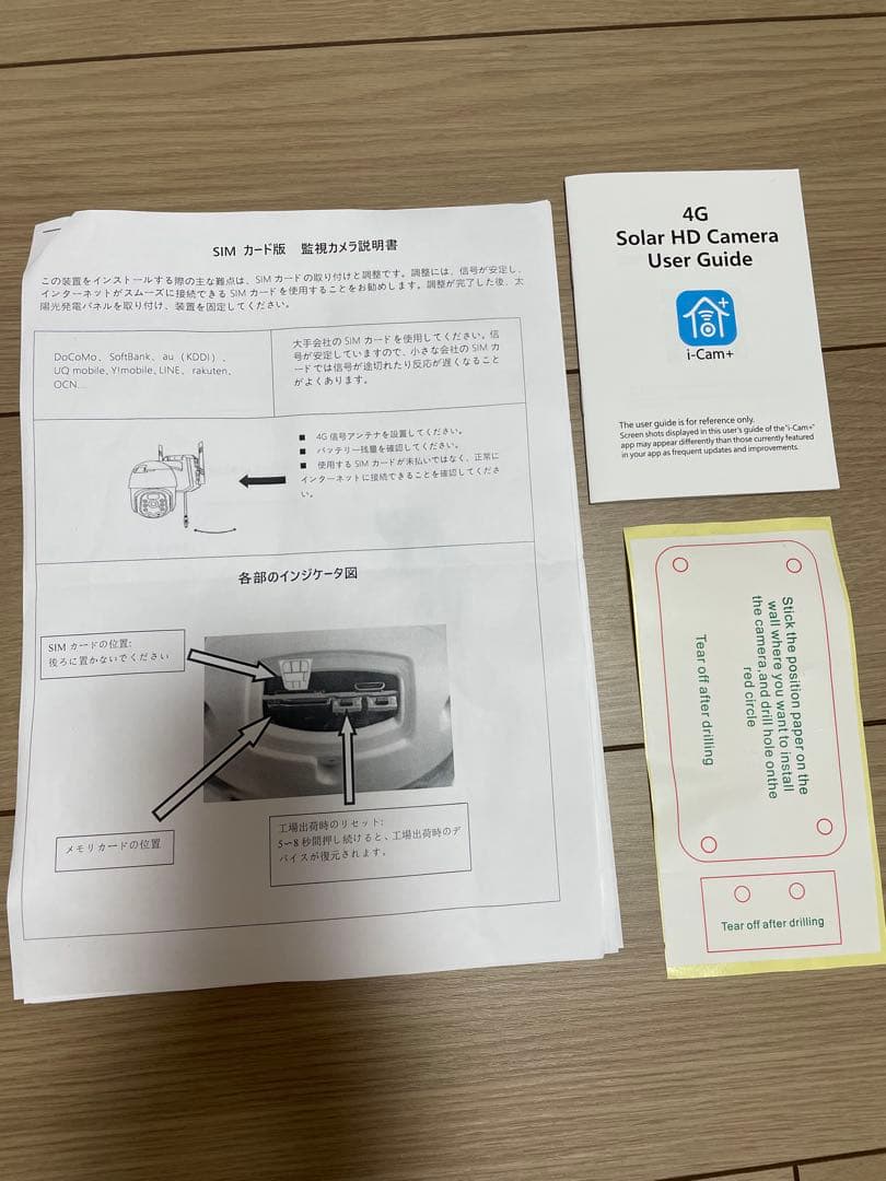 防犯カメラ4G simカード版wifi不要　Alert PTZ Camera美品