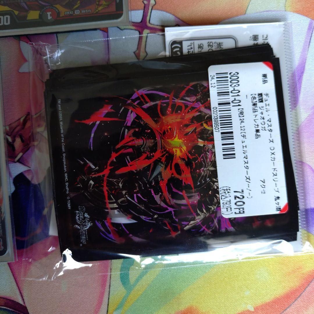 赤黒ジャオウガ　ガチ構築デッキ　スリーブ付き