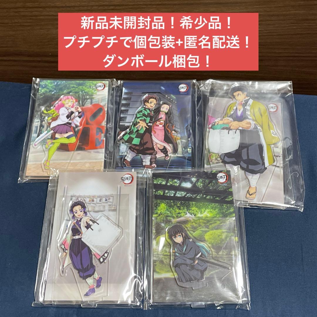 鬼滅の刃　HIROMA 背景付きアクリルスタンド　時透無一郎　胡蝶しのぶ他